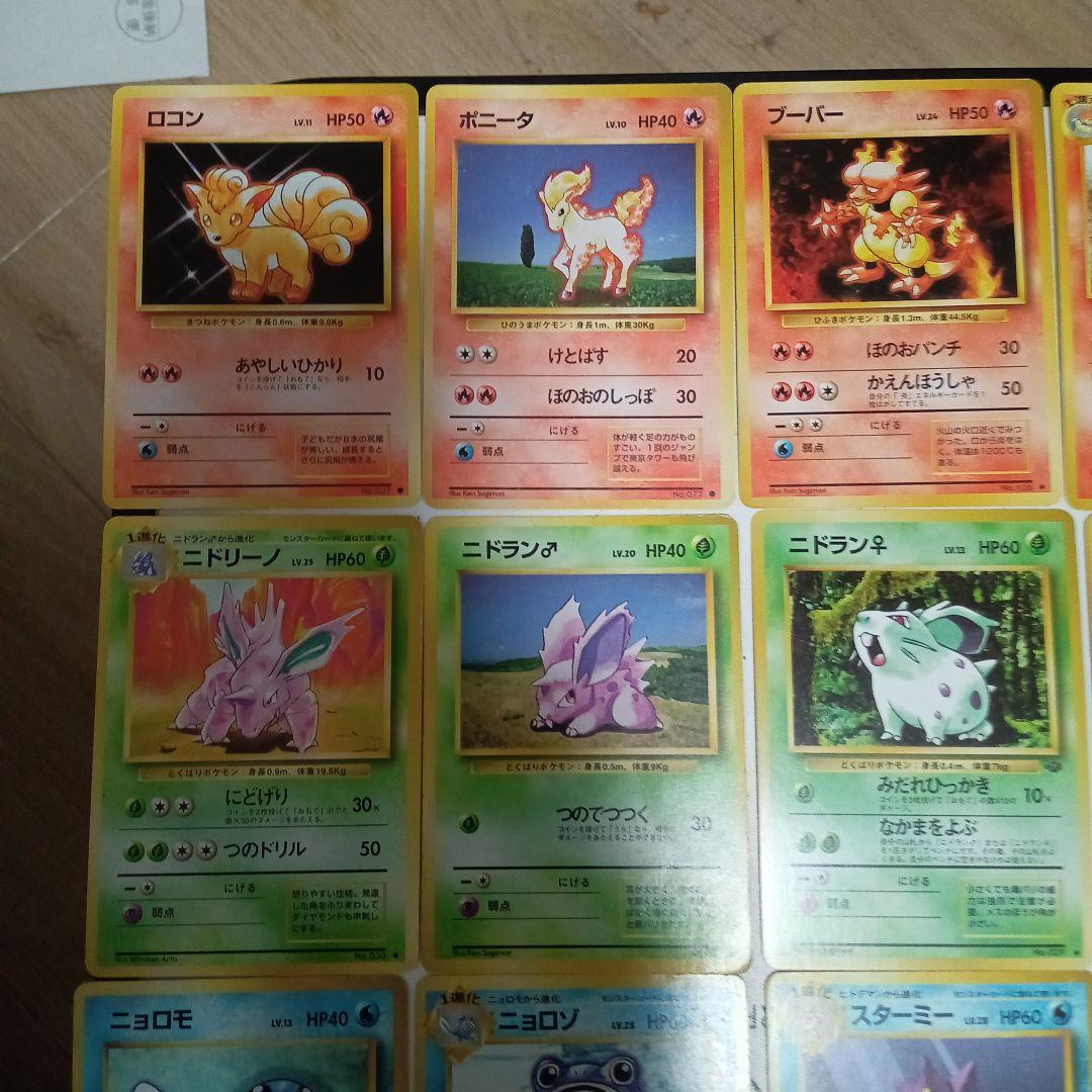 ★旧裏カードまとめ売り！！ゲンガー、ラッキーetc