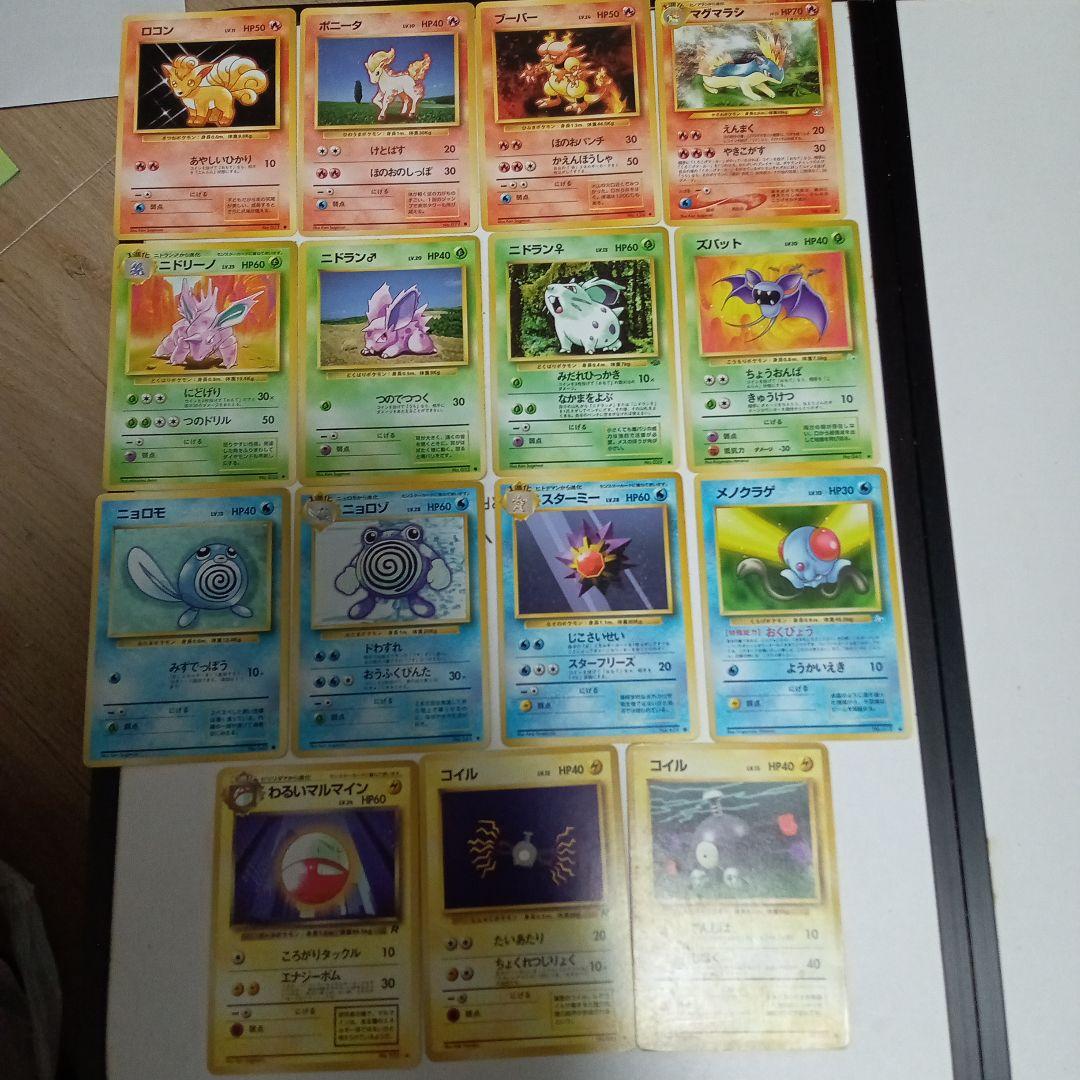 ★旧裏カードまとめ売り！！ゲンガー、ラッキーetc