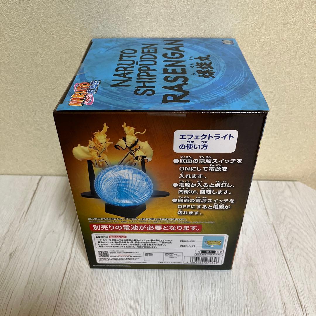 NARUTO GIGO限定　ナルト　ミナト　螺旋丸エフェクトライト