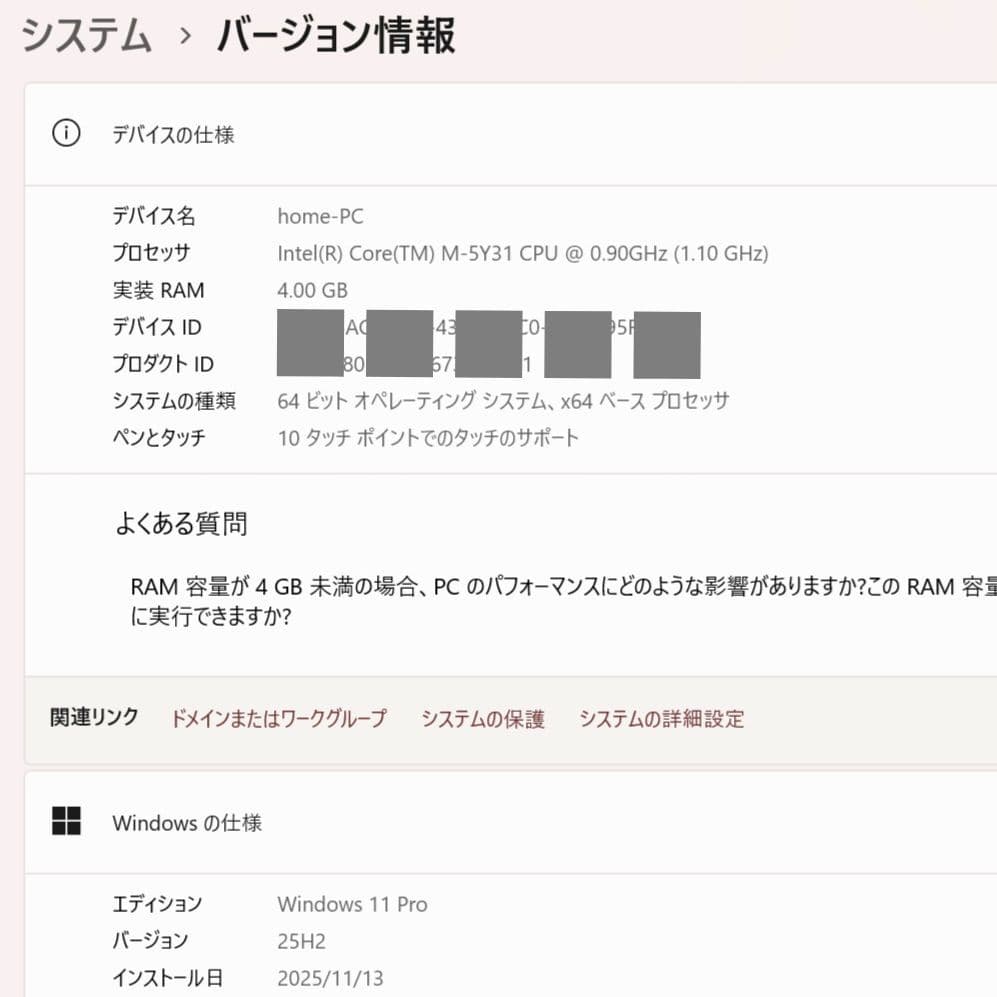 設定済み✨️レッツノート✨️CF-RZ4✨️タッチパネル✨️Win11＆オフィス