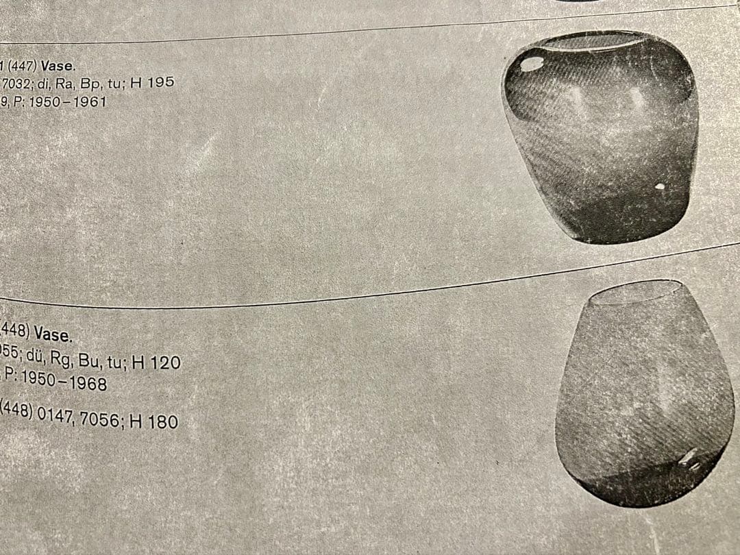 独50年代　Wagenfeld for WMF \"448.01+21\"トルマリン