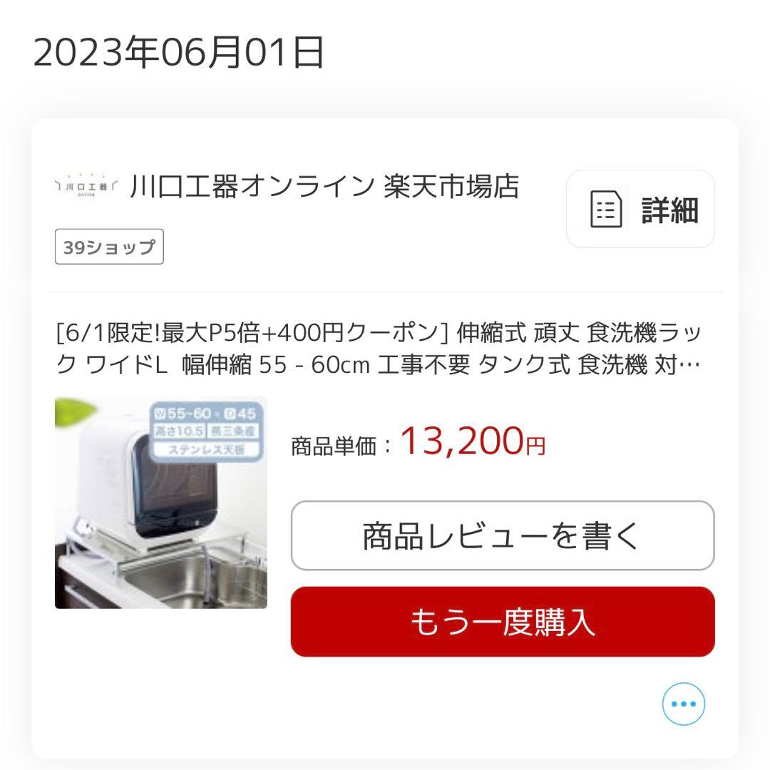 燕三条製 伸縮式 ステンレス 食洗機 台 奥行き45cm