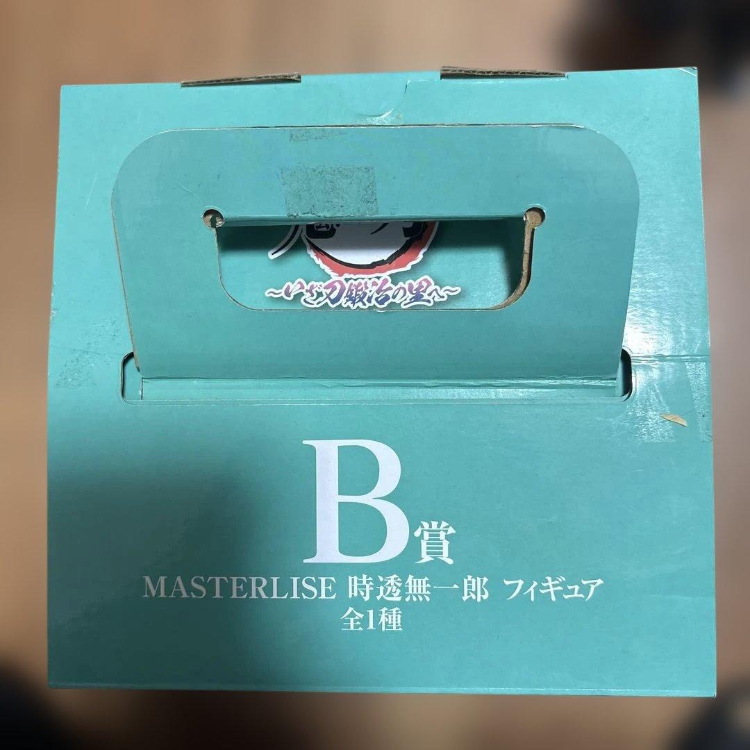 一番くじ　鬼滅の刃　いざ刀鍛冶の里へ　時透無一郎