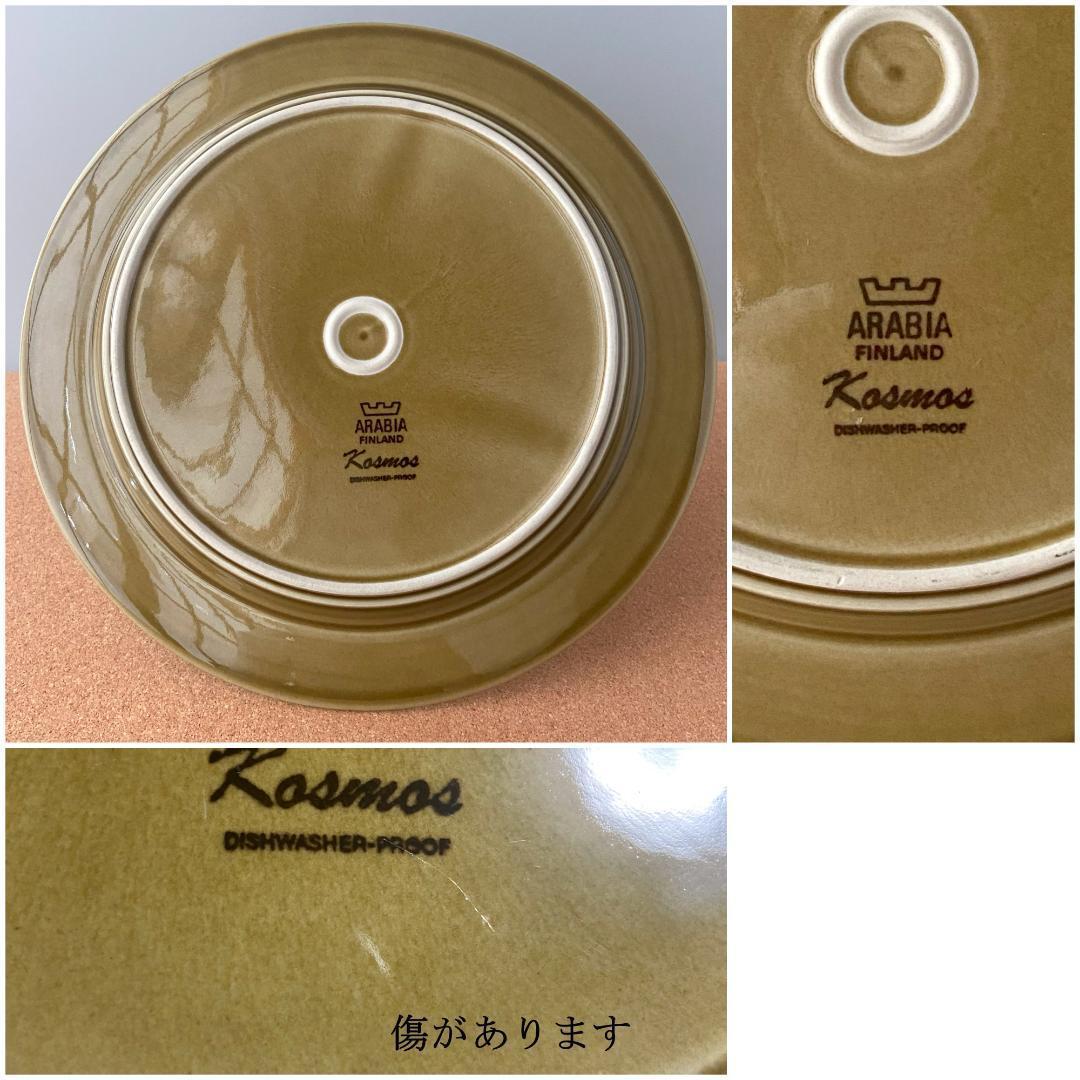 ◆専用◆ ARABIA コスモス Φ25 日常使い ディナープレート 2枚