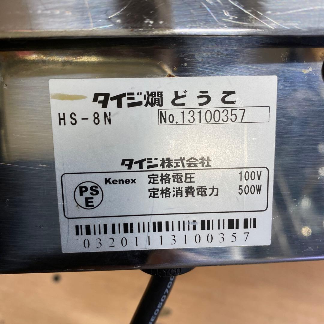 業務用タイジ燗どうこ 湯煎式