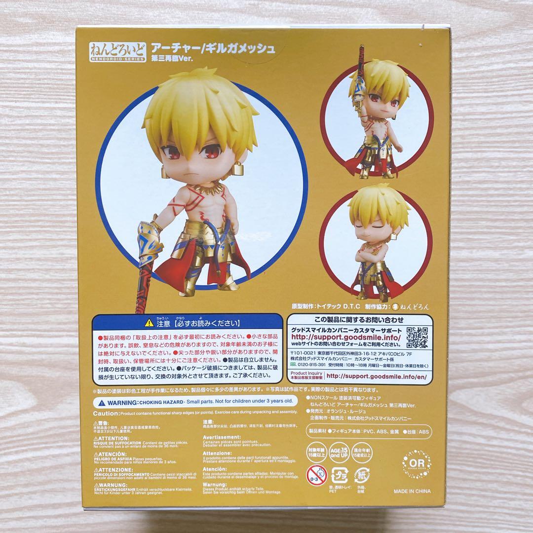 Fate/GrandOrder FGO ねんどろいど ギルガメッシュ 第三再臨