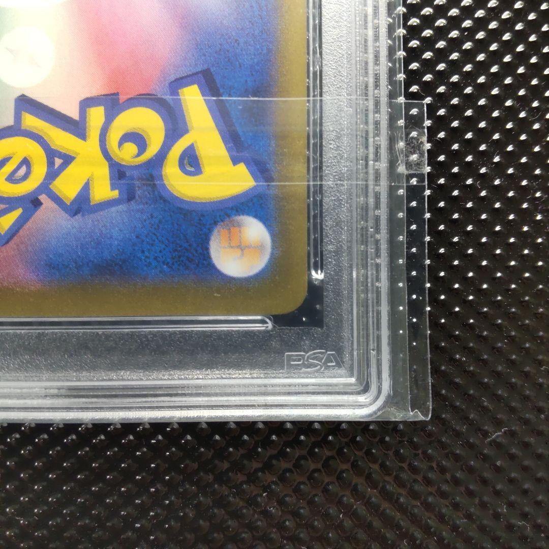 【PSA10】レックウザVMAX UR S8b VMAXクライマックス