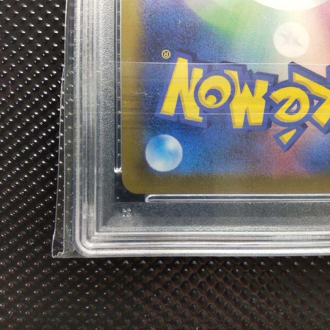 【PSA10】レックウザVMAX UR S8b VMAXクライマックス