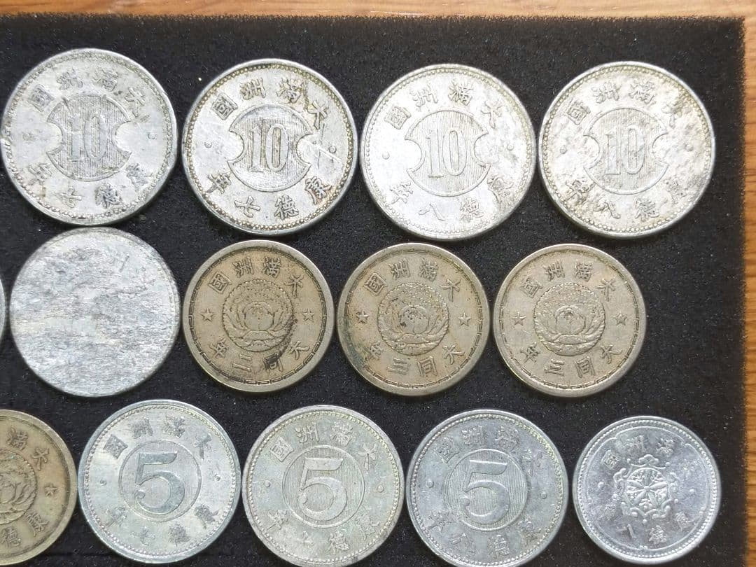 古銭　満洲　まとめて　52枚
