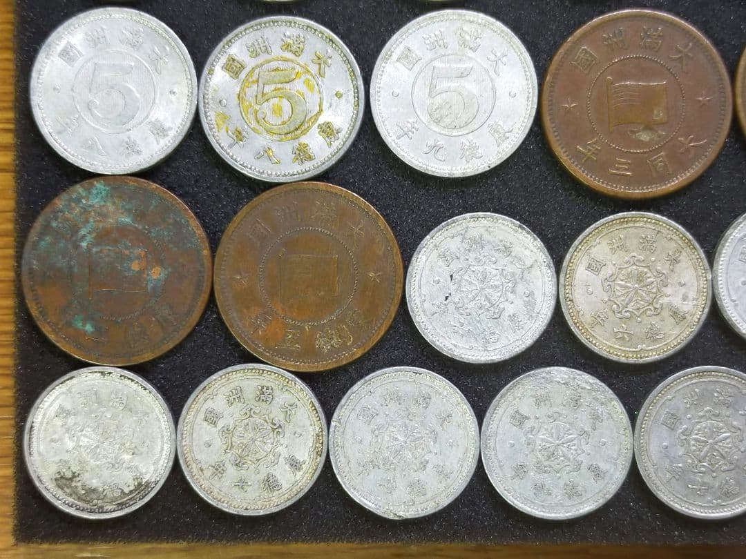 古銭　満洲　まとめて　52枚