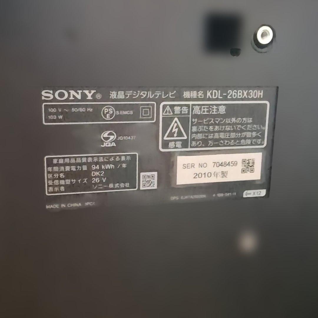 SONY KDL-26BX30H 26インチ液晶テレビ　BRAVIA
