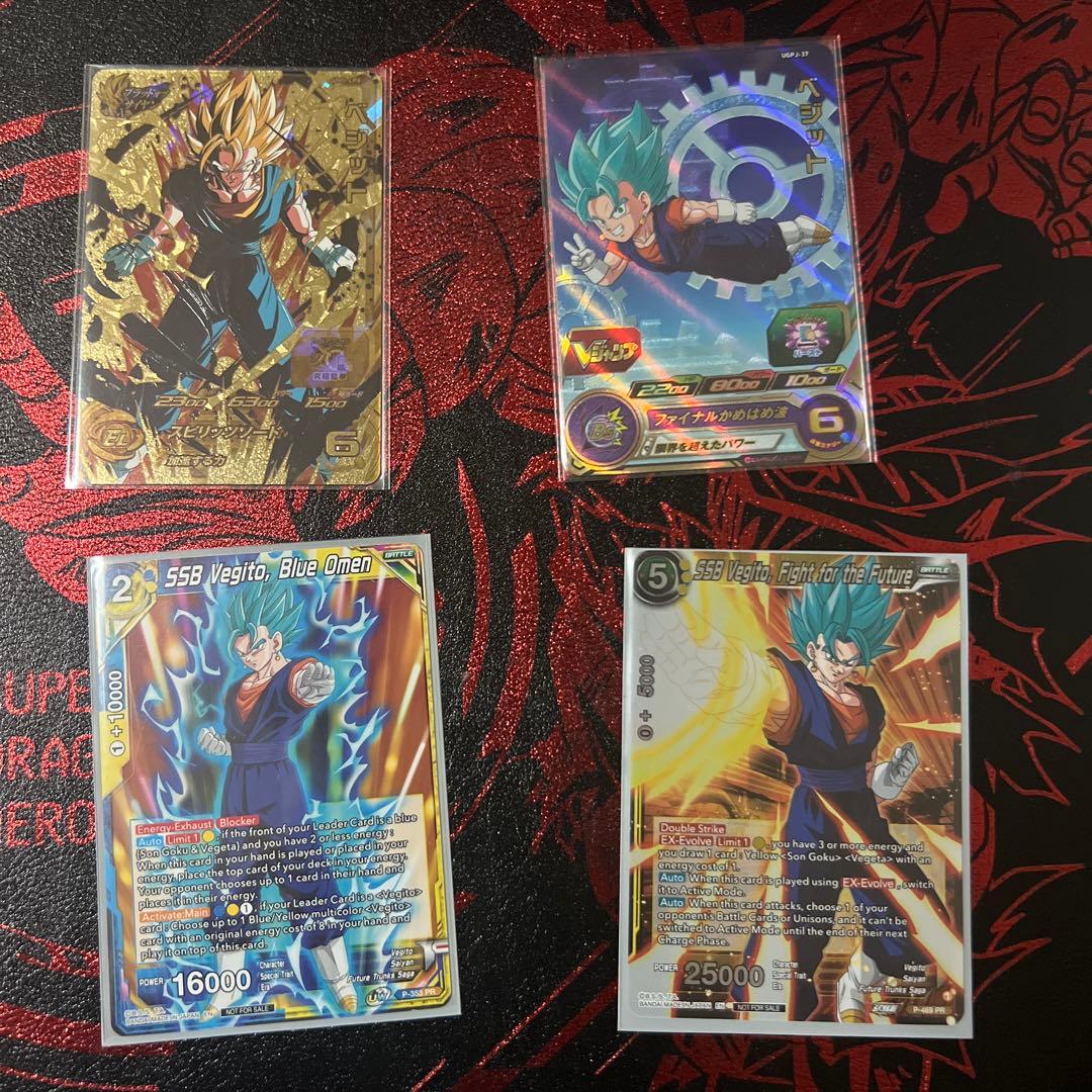 SDBH ベジットセット 海外版ベジットやベジットCP9ポケ等 おまけつき