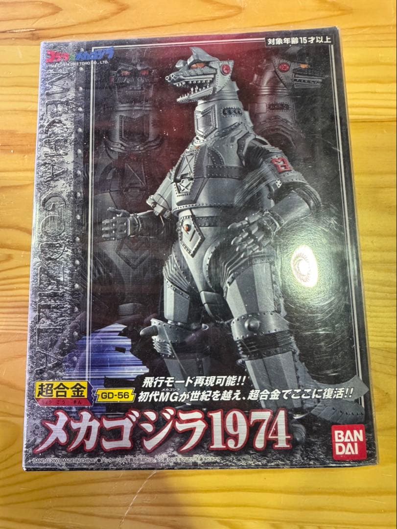 s1596 バンダイ　メカゴジラ　1974 超合金未使用 GD-56