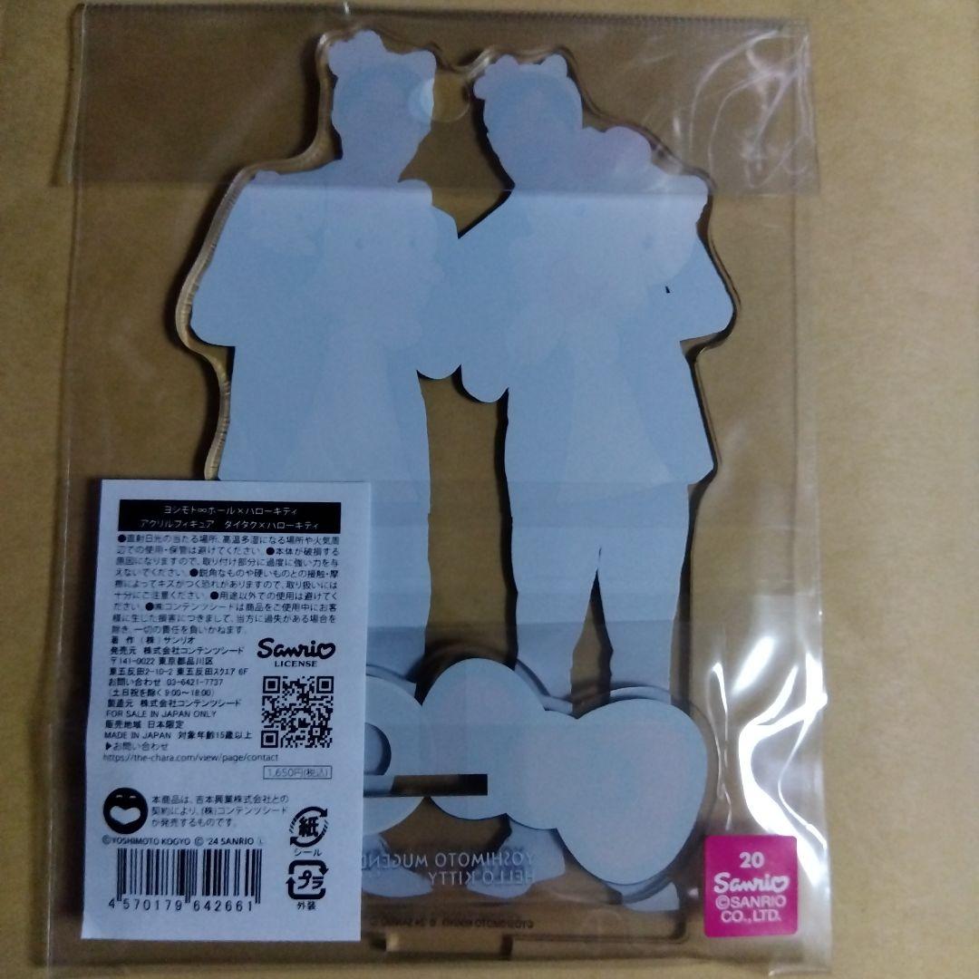 ダイタク　ヨシモト ∞ホール✕ ハロー キティ アクリルスタンド