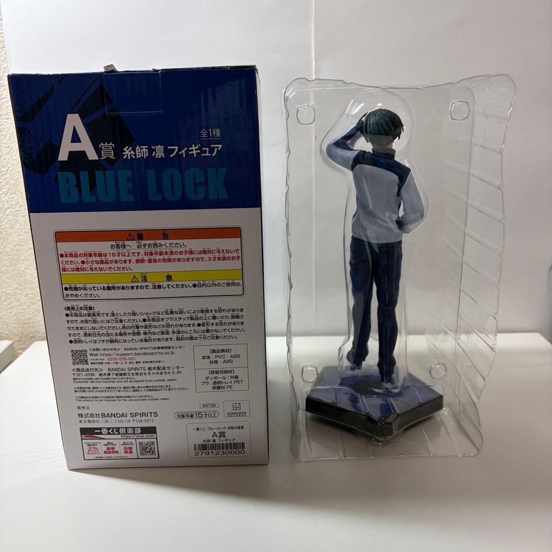 ブルーロック BLUELOCK 一番くじ　決戦の覚悟　A賞　糸師凛　フィギュア