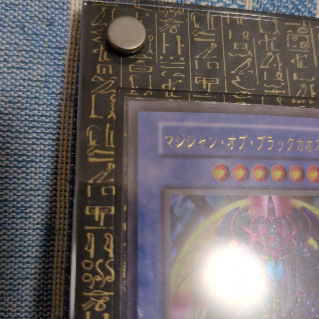 [遊戯王] マジシャン・オブ・ブラックカオス ホロなしウルトラレア