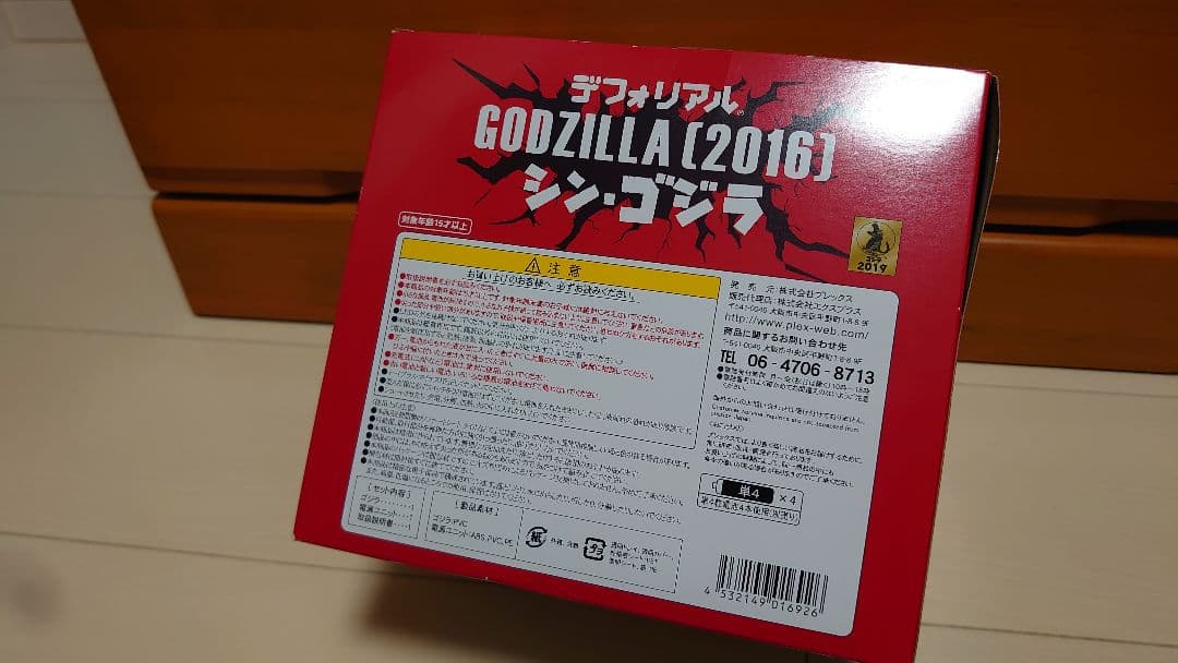 新品同様 デフォリアル シン・ゴジラ (2016) 覚醒発光Ver.