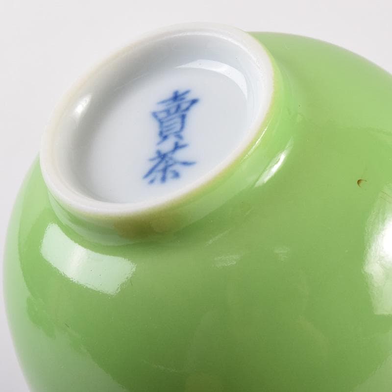 煎茶道具　賣茶流　黄緑釉　祝壽茶碗　五客　共布共箱　V　7978