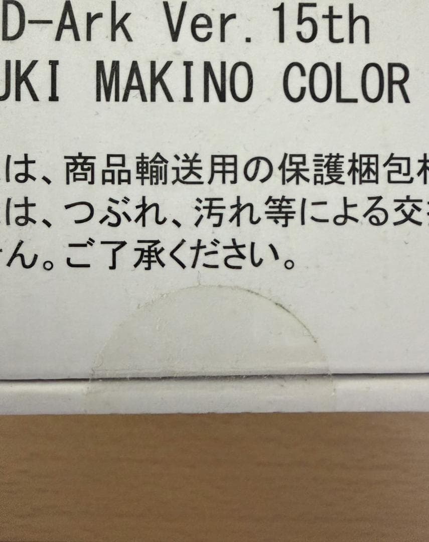 【新品未開封】ディーアーク ver15th 牧野留姫カラー【デジモンテイマーズ】