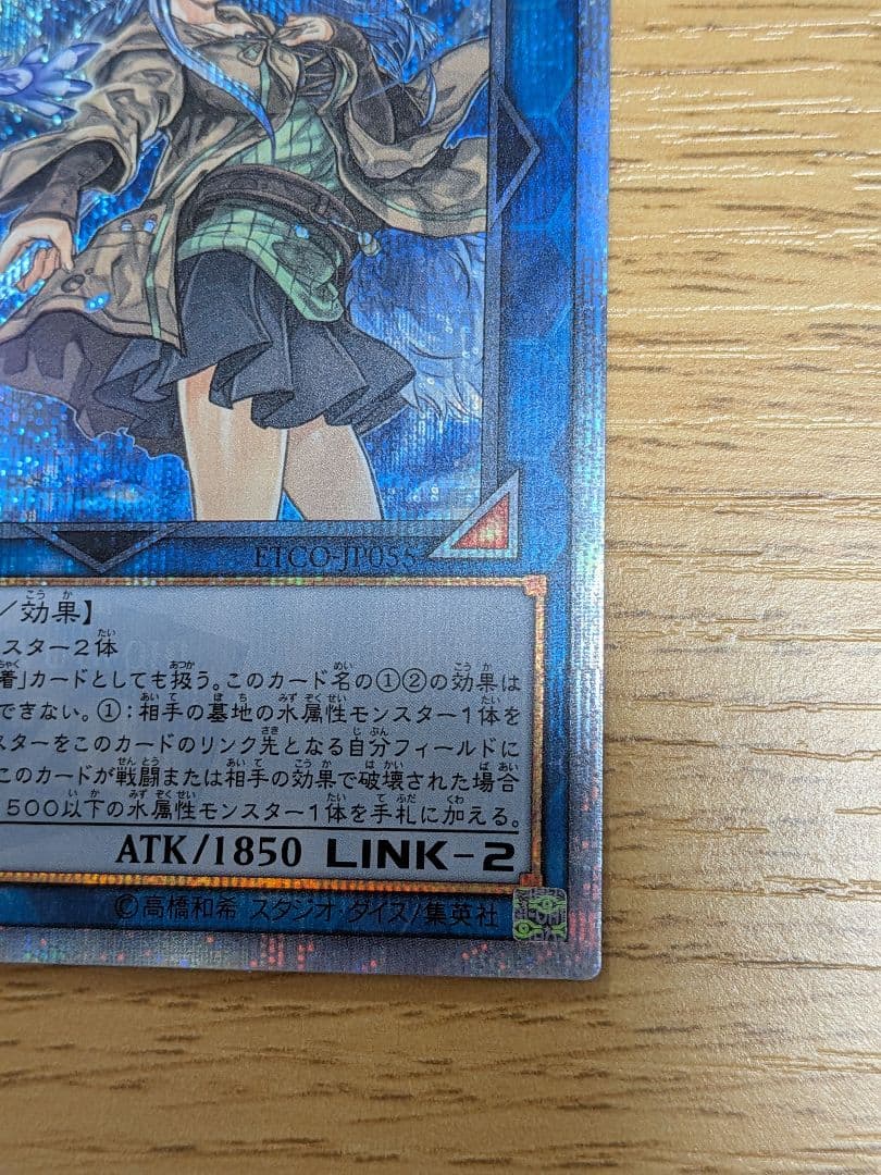 清冽の水霊使いエリア　20th