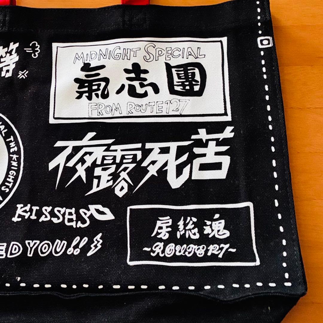 マリリン　氣志團　トートバッグ　Tシャツ