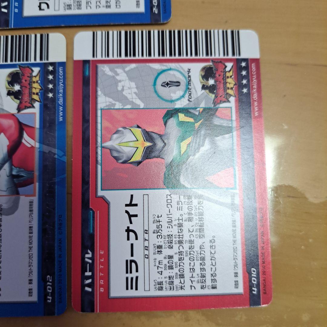 ウルトラマンゼロ ミラーナイト 大怪獣バトル UR ウルトラレア カード