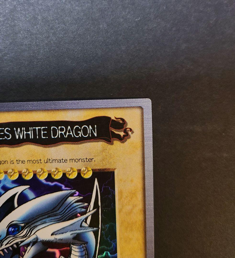 遊戯王 ブルーアイズホワイトドラゴン 英語版