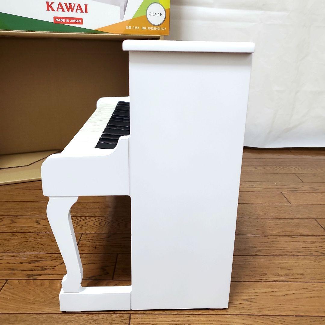 【箱・説明書付き】カワイ　アップライトピアノ　ミニピアノ　ホワイト
