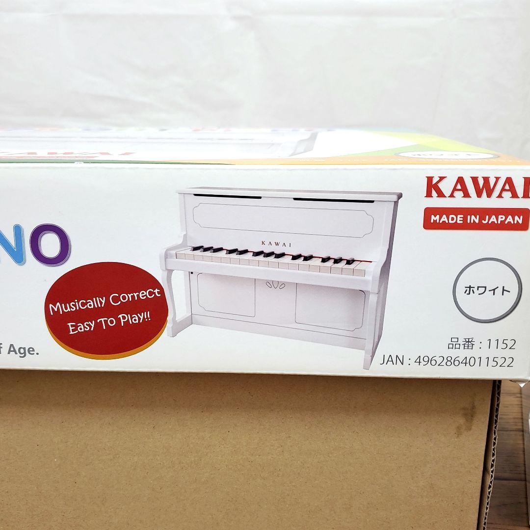 【箱・説明書付き】カワイ　アップライトピアノ　ミニピアノ　ホワイト
