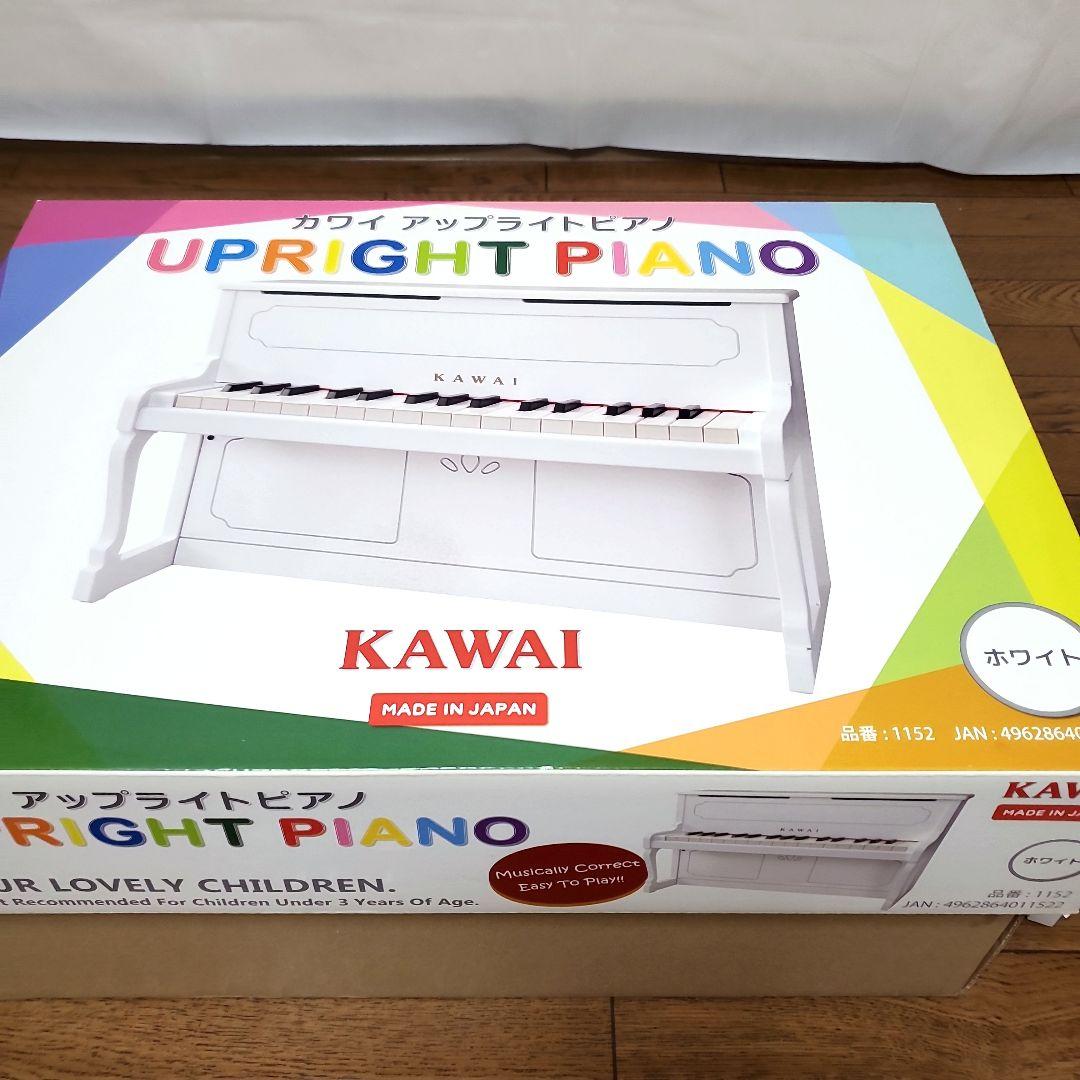 【箱・説明書付き】カワイ　アップライトピアノ　ミニピアノ　ホワイト