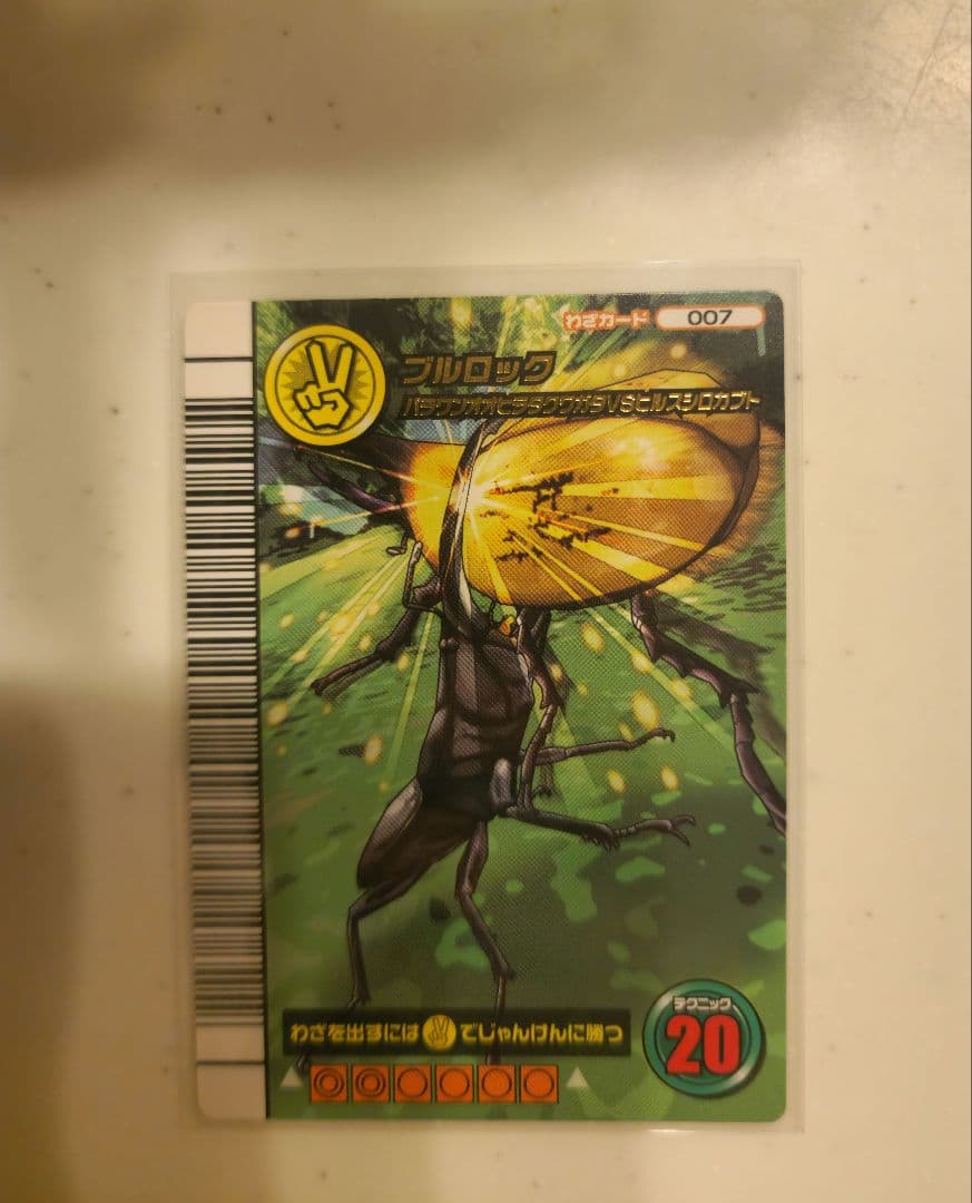 ムシキング 5周年コレクション タランドゥス、ギラファ、ヘルクレスリッキーブルー