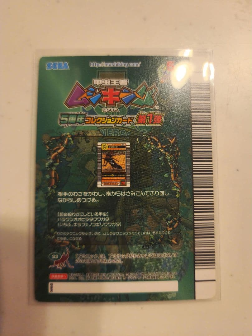 ムシキング 5周年コレクション タランドゥス、ギラファ、ヘルクレスリッキーブルー