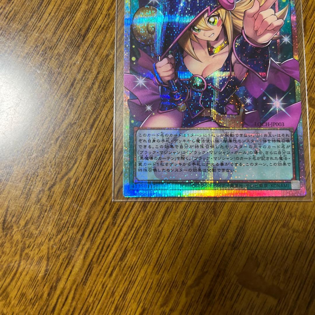 遊戯王　黒魔導のカーテン　オーバーフレーム　プリシク美品　マグネットローダー付き