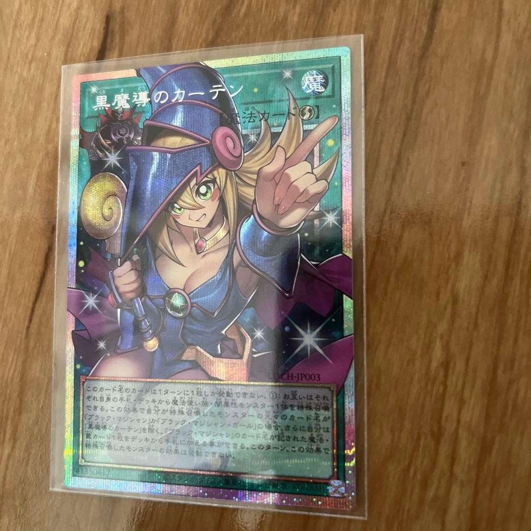 遊戯王　黒魔導のカーテン　オーバーフレーム　プリシク美品　マグネットローダー付き
