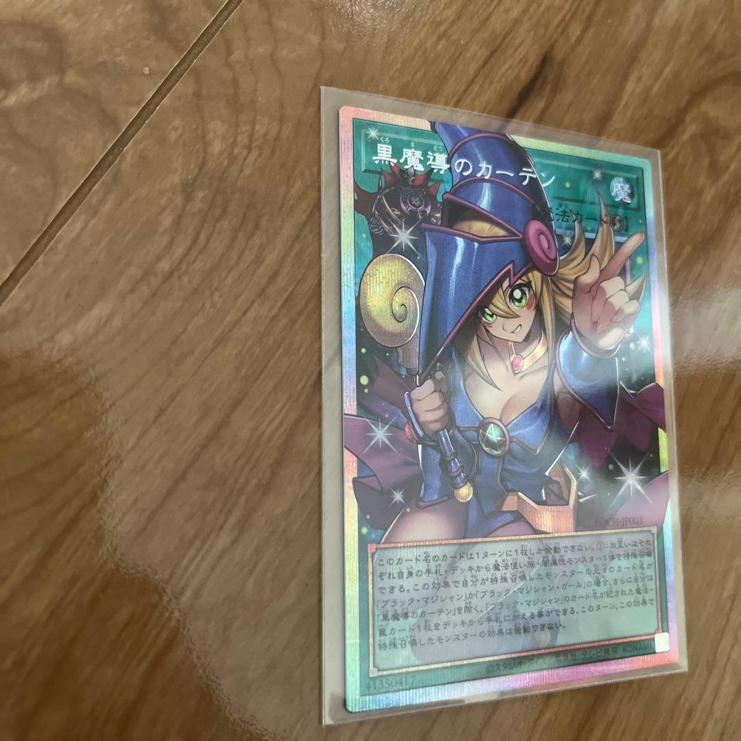 遊戯王　黒魔導のカーテン　オーバーフレーム　プリシク美品　マグネットローダー付き