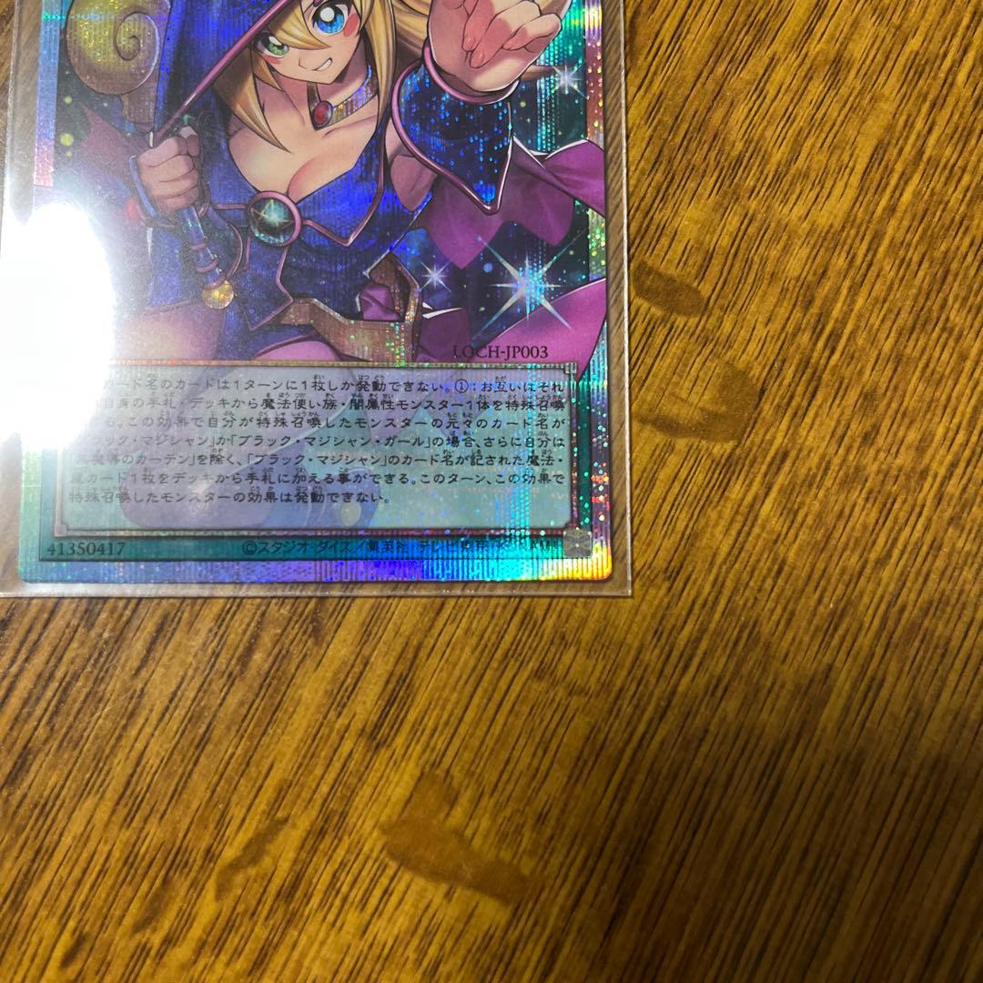 遊戯王　黒魔導のカーテン　オーバーフレーム　プリシク美品　マグネットローダー付き