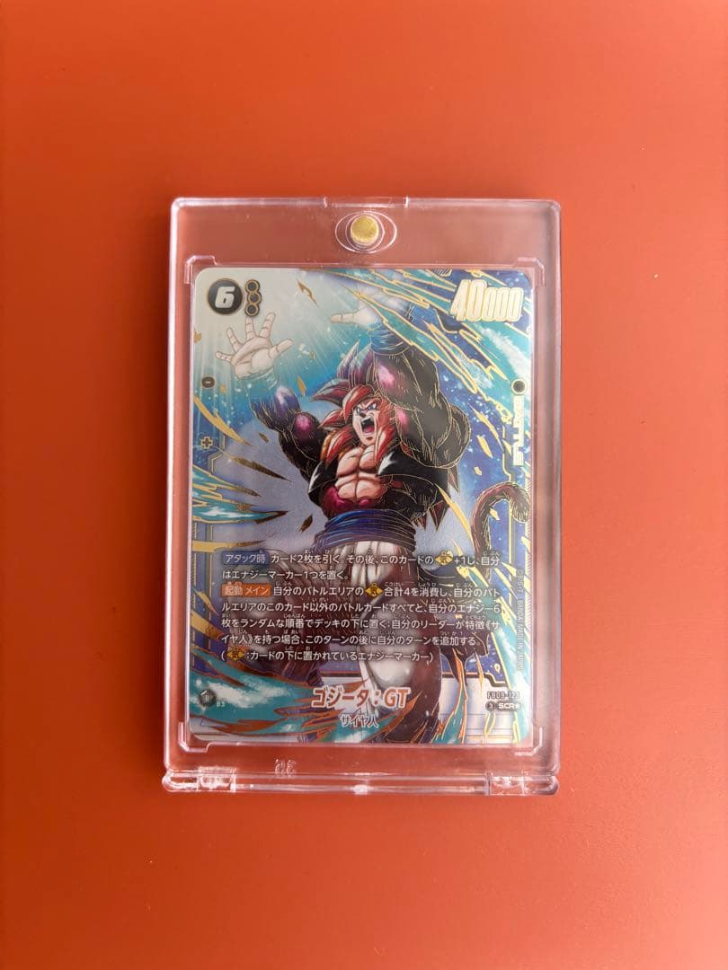 フュージョンワールド9弾　ゴジータ：GT SCR★ FB09-123