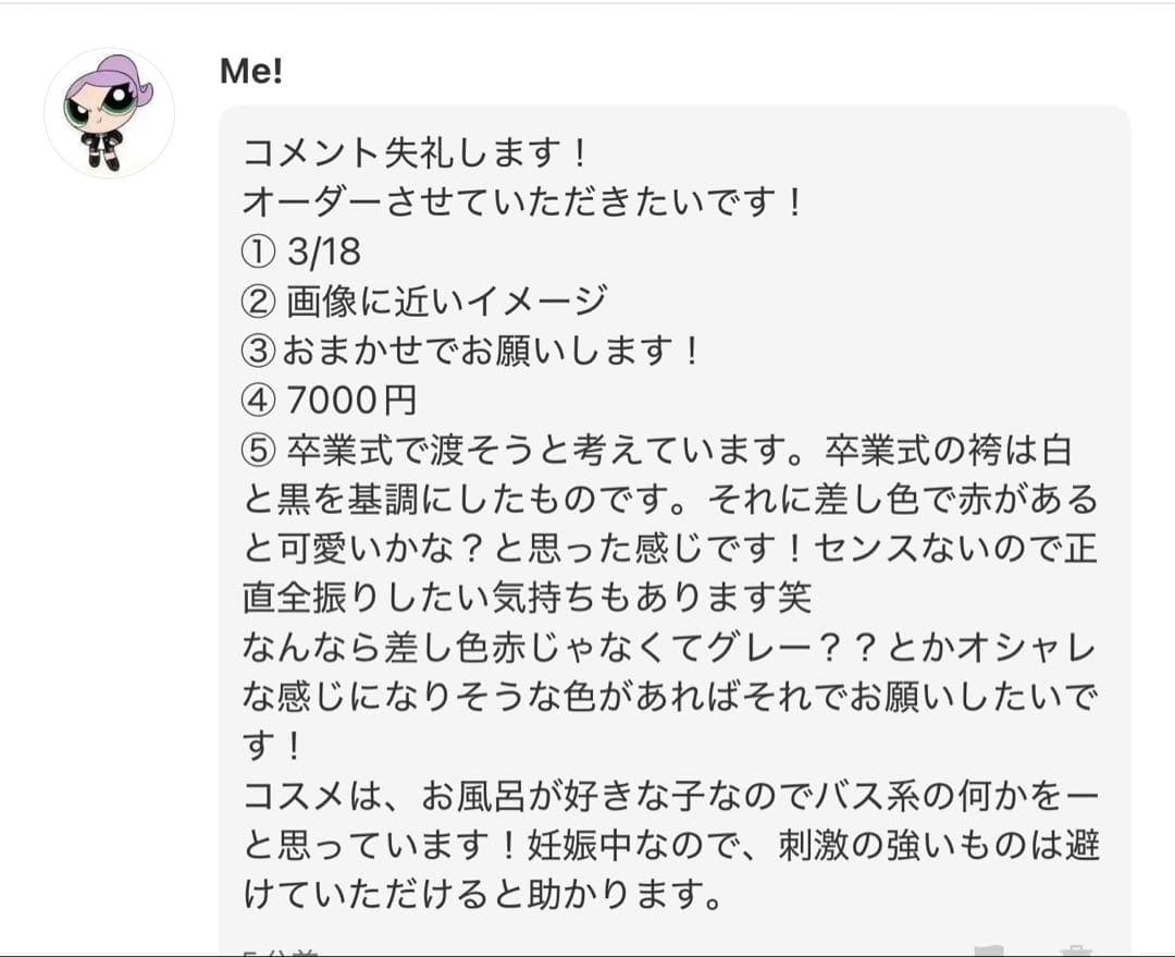 Me!様へ♥3/18
