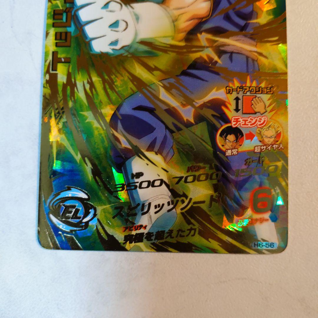 H6-56 ベジット ドラゴンボールヒーローズ