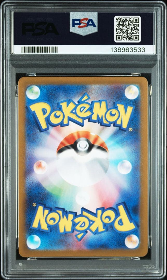 PSA10 メガフシギバナ　フシギソウ　連番　ポケモンカード