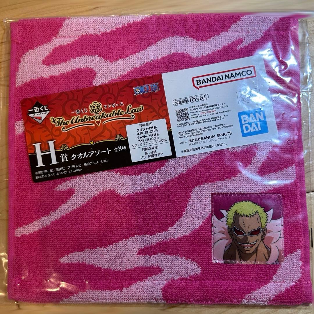 ワンピース　一番くじセット