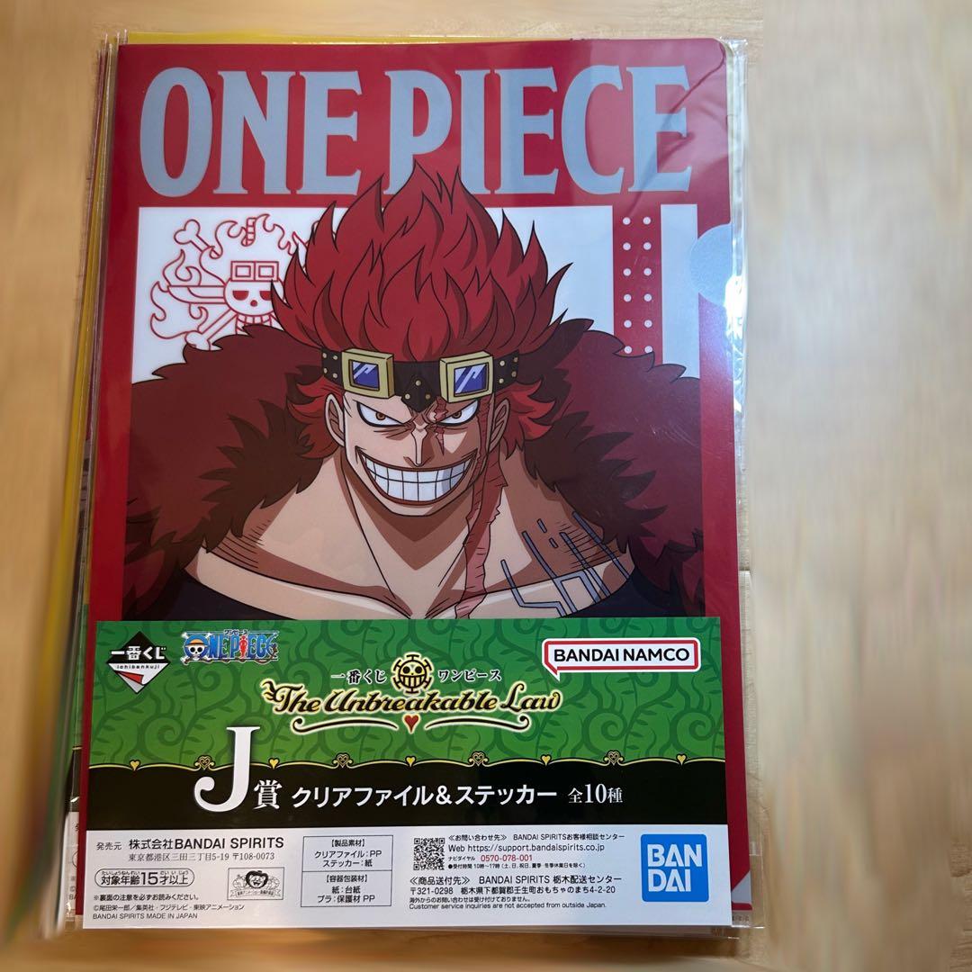 ワンピース　一番くじセット