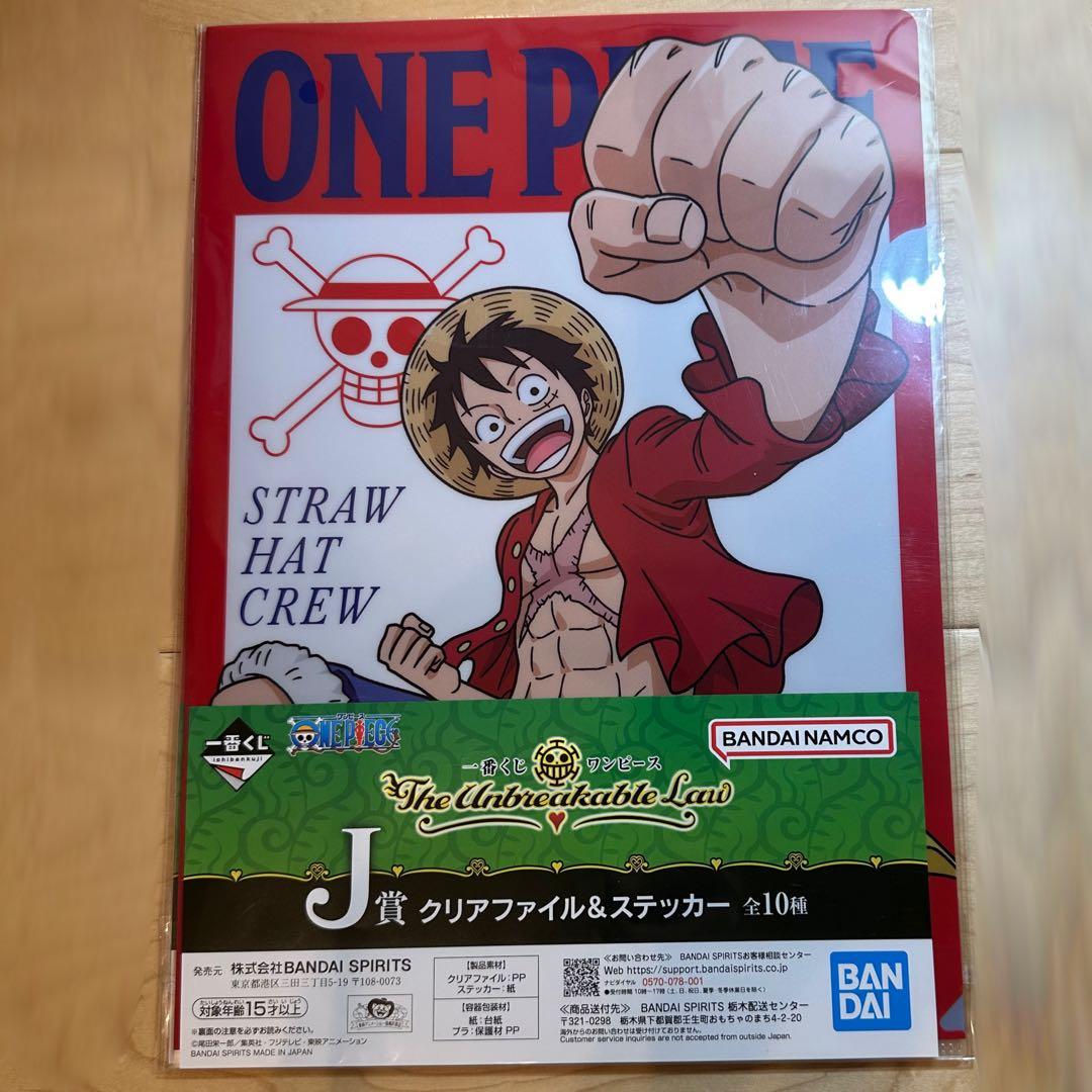 ワンピース　一番くじセット