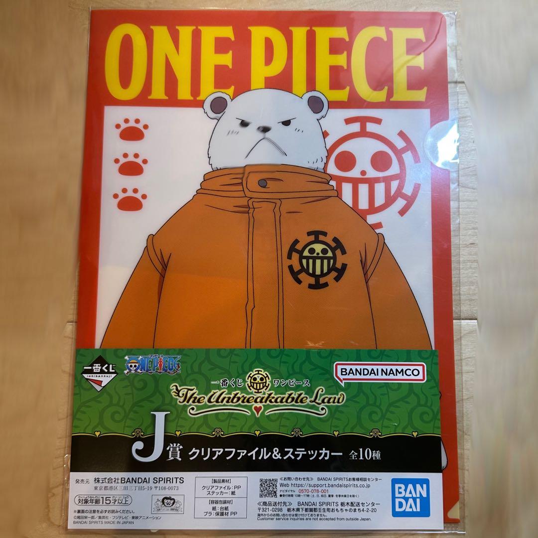 ワンピース　一番くじセット