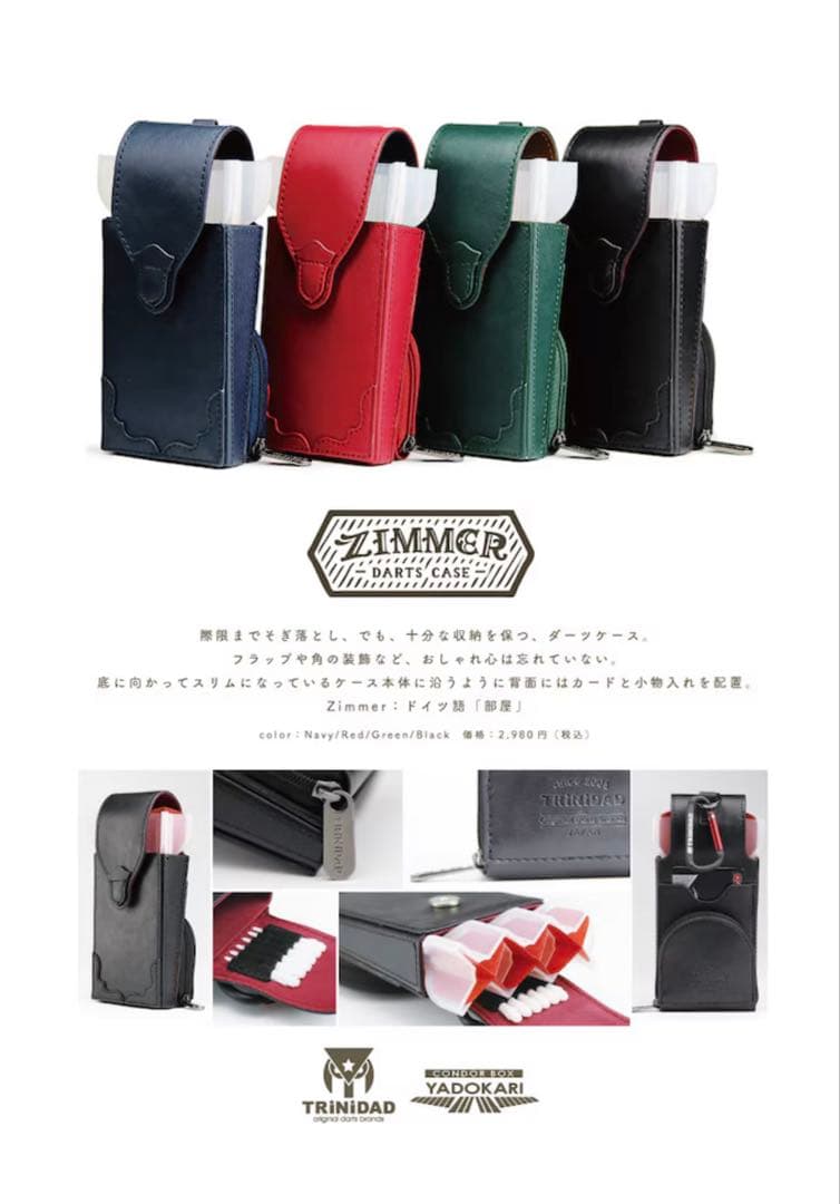 TRiNiDAD X RAZOR　トリニダード エックス　レーザー　ダーツセット