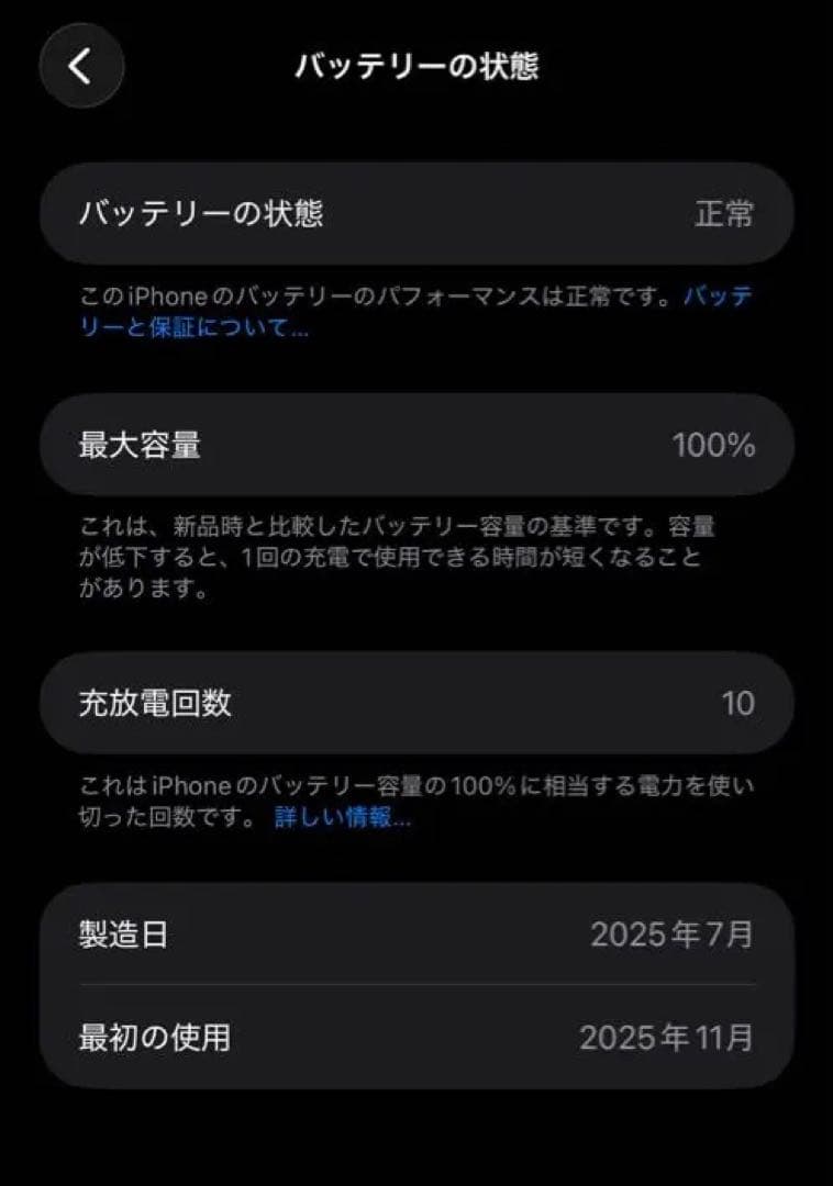 Orange19 iPhone16 Plus 258GB SIMフリー