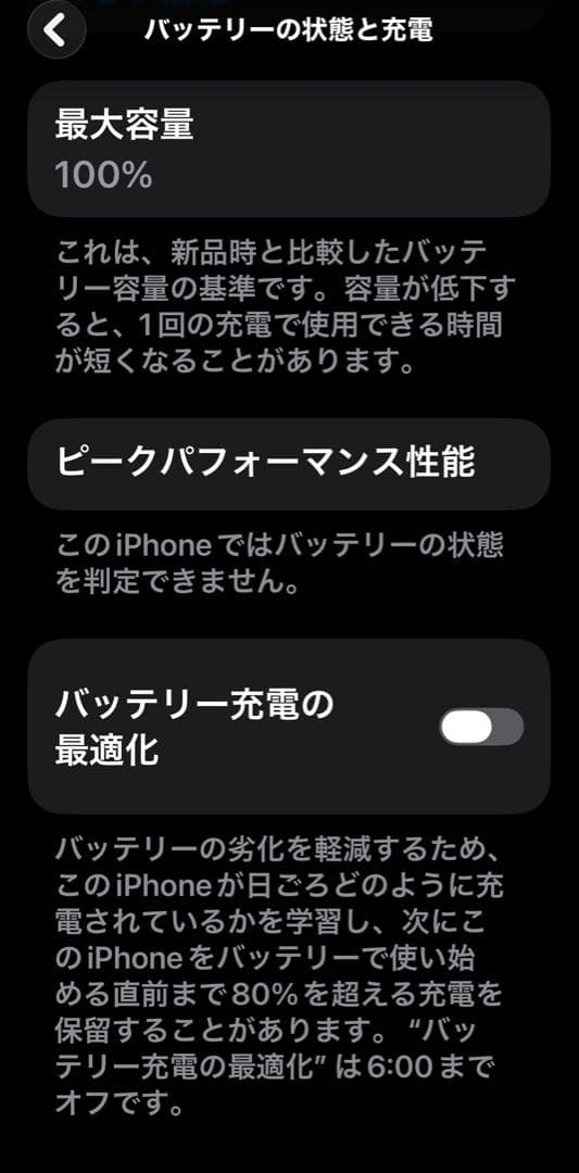 【美品】iPhone 14 Pro Max ディープパープル 256GB