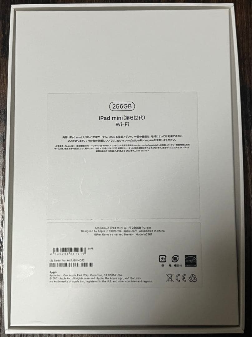 iPad mini 第6世代 256GB Wi-Fiモデル