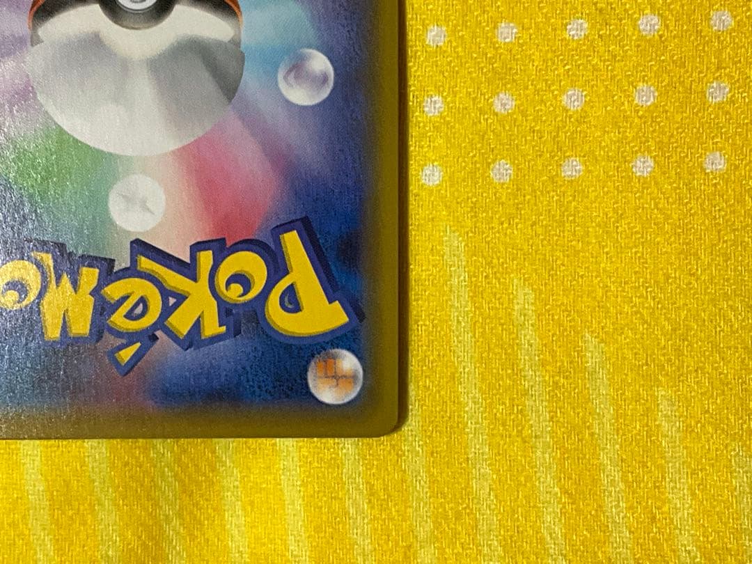 シャイニースターV リザードンVMAX SSR