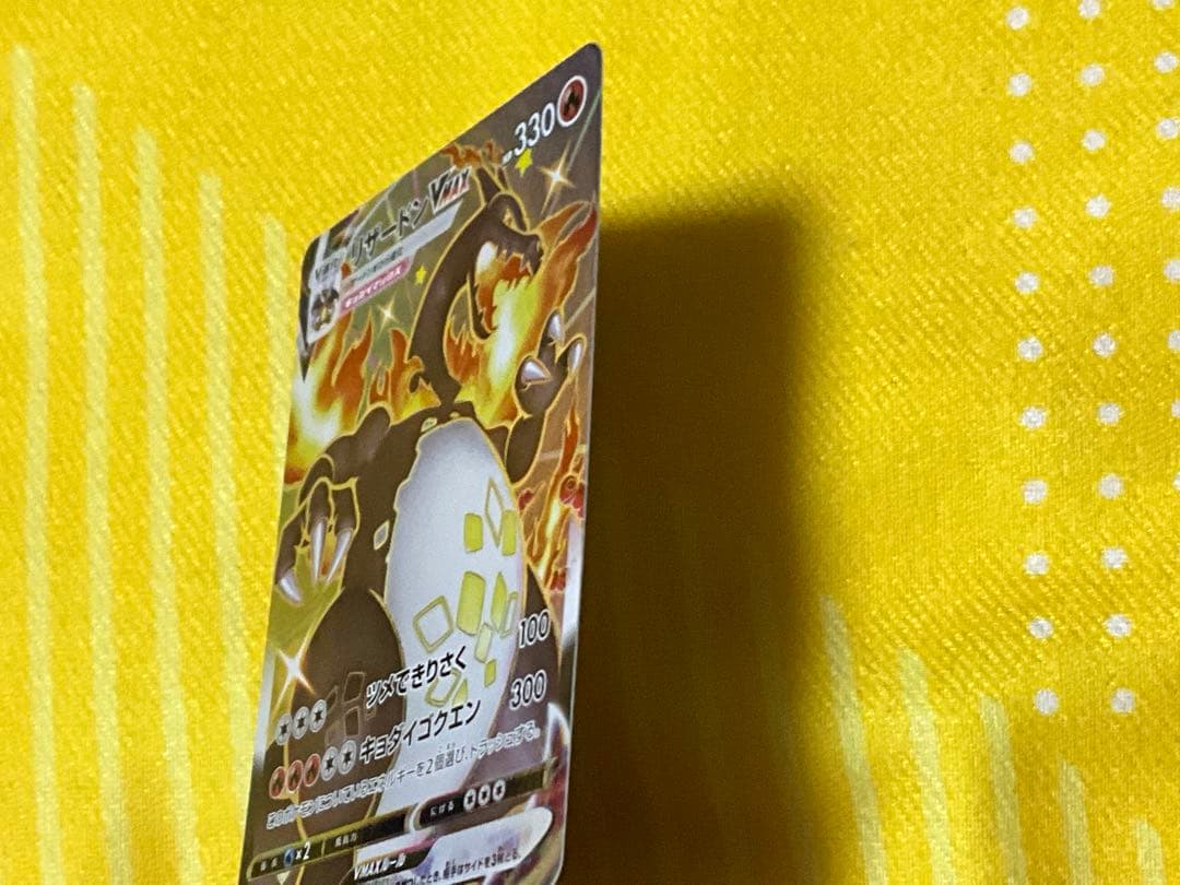 シャイニースターV リザードンVMAX SSR